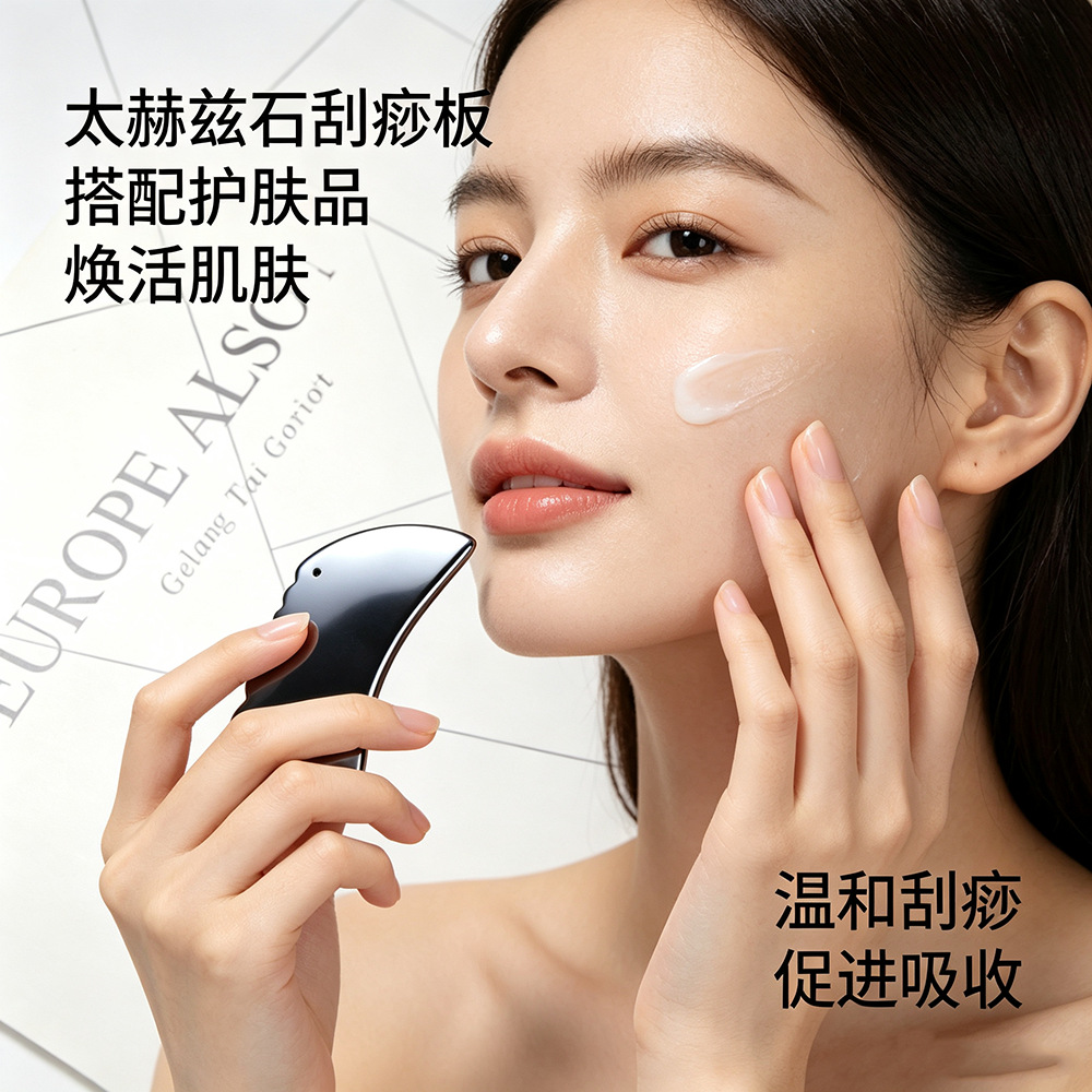 多功能家用背部按摩能量石太赫兹刮痧板经络刮痧片日韩面部美容详情13