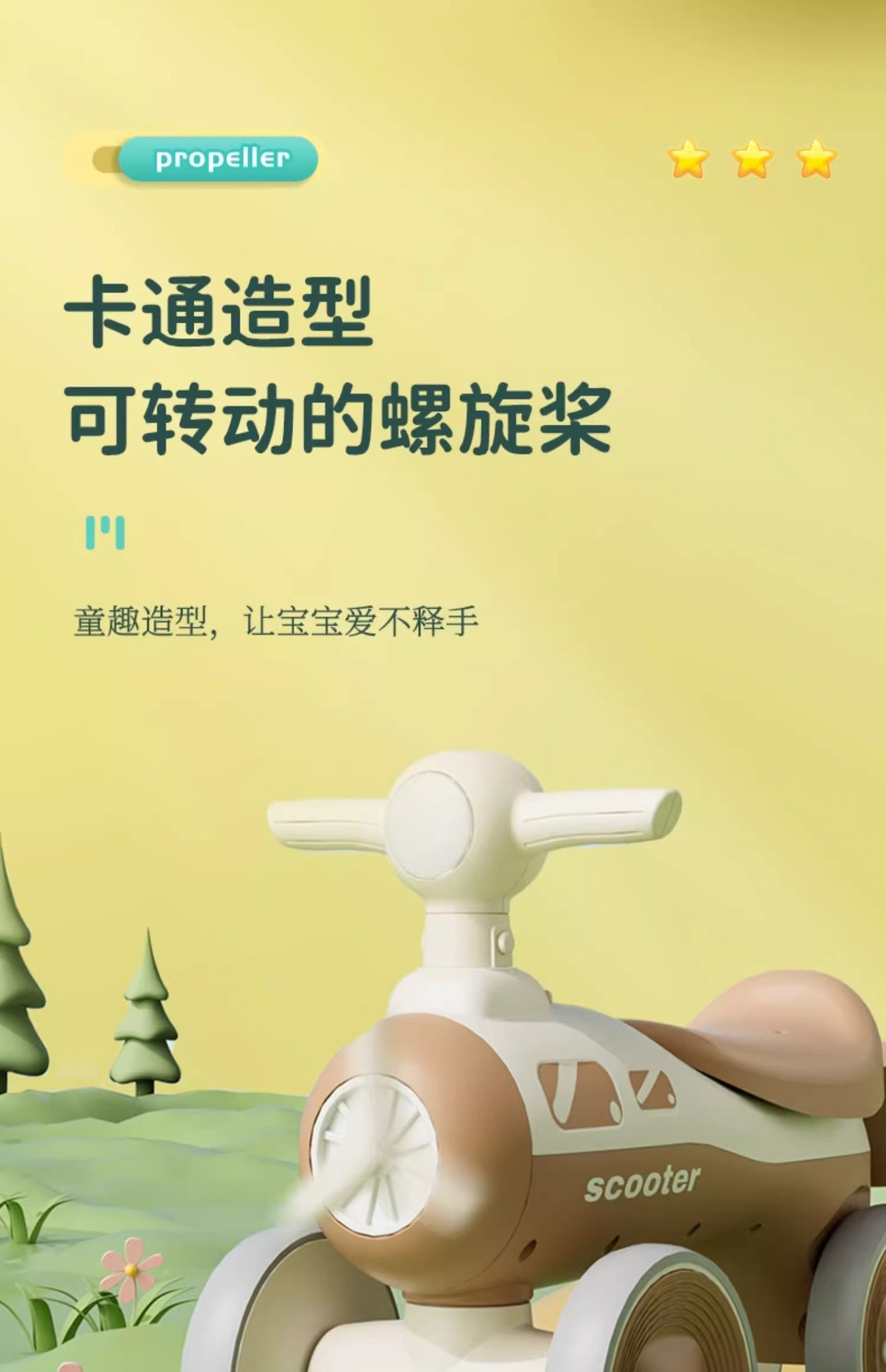 儿童四轮滑行车1-3岁宝宝骑行车户外童车音乐灯光无脚蹬扭扭平衡详情6