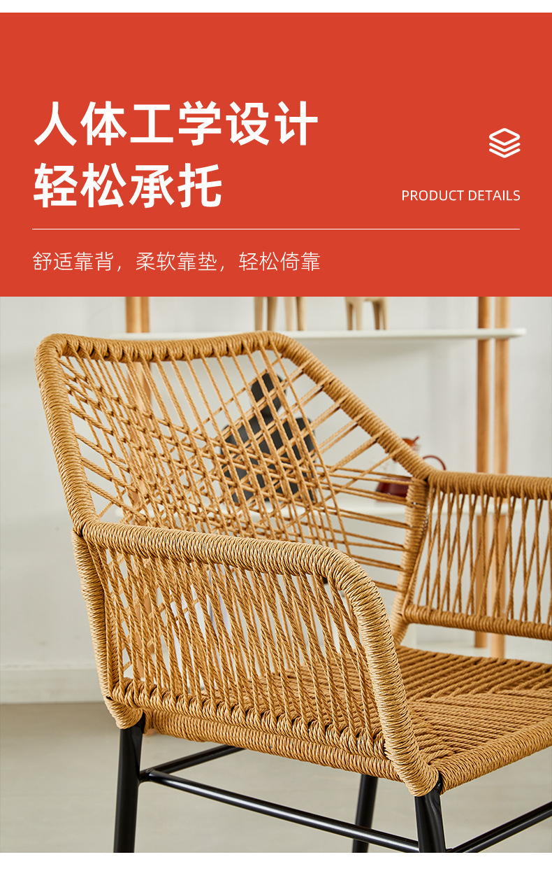室外藤椅北欧桌椅单椅防水绳防晒设计师户外别墅庭院凳藤编椅子藤椅椅子花园桌子详情3
