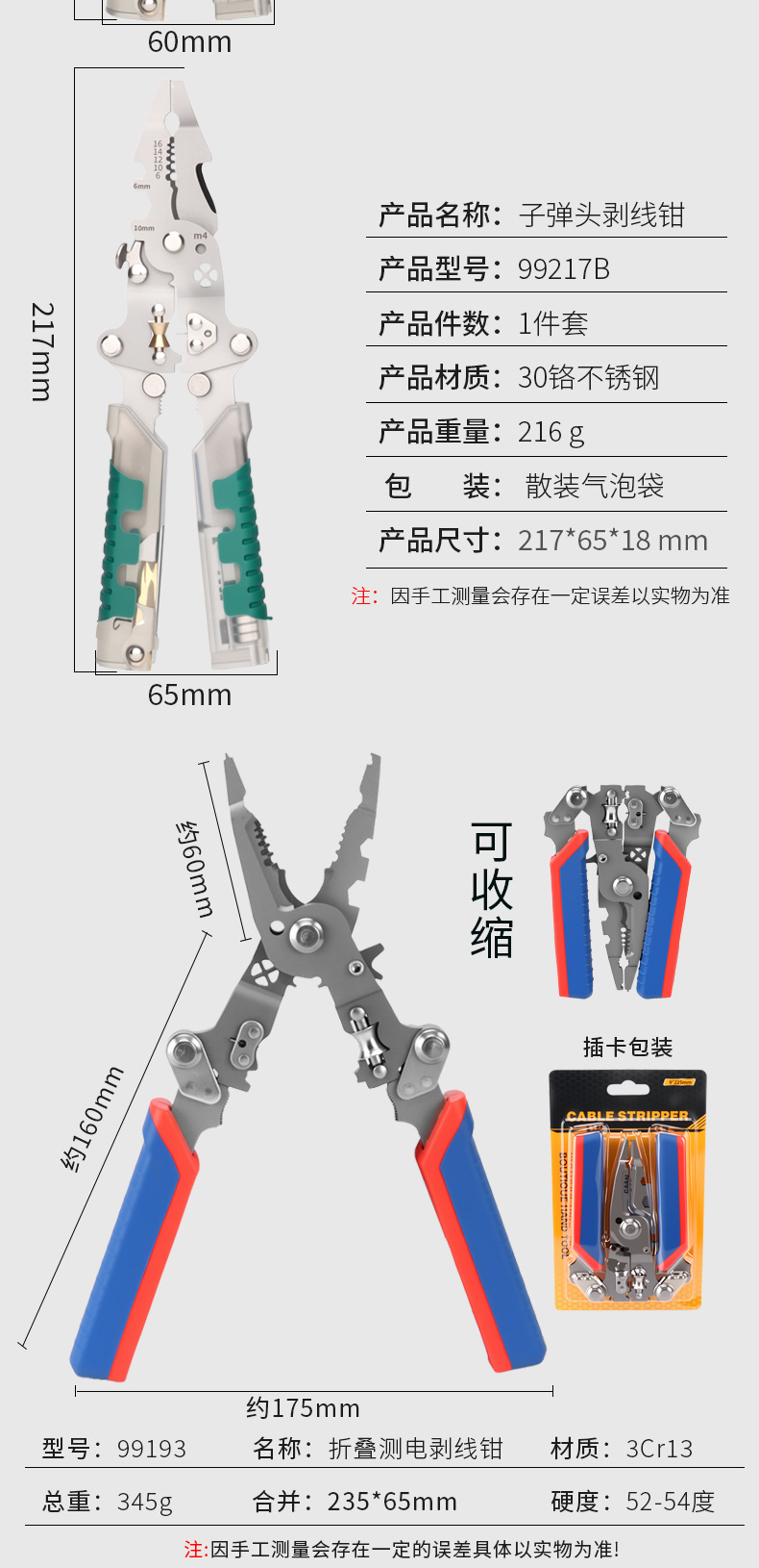 Field multi-purpose knife, foldable multi-functional wire stripper, wire stripper, multi-purpose tool, portable maintenance tool pic 10