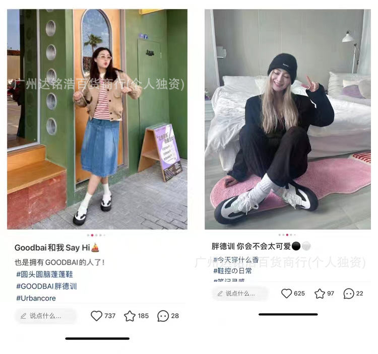 goodbai蓬蓬鞋白敬亭同款鞋子女粉色德训鞋厚底休闲鞋情侣款增高详情3