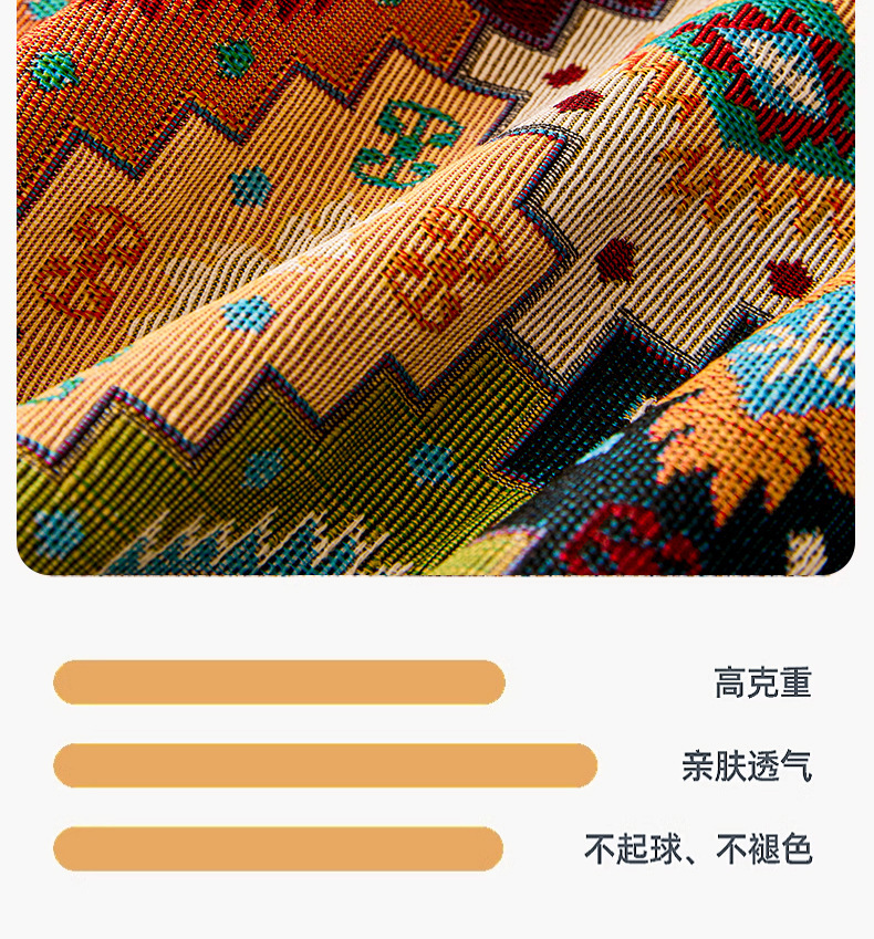 加厚波西米亚风提花棉麻布艺沙发巾四季通用防猫抓民族风沙发盖布详情12