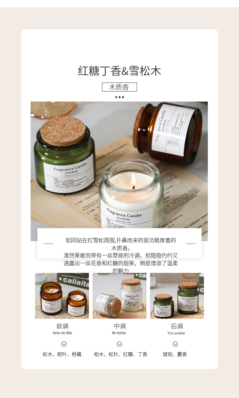 香薰蜡烛木塞三色瓶跨境无烟大豆蜡小众室内香氛伴手礼工厂批发详情5