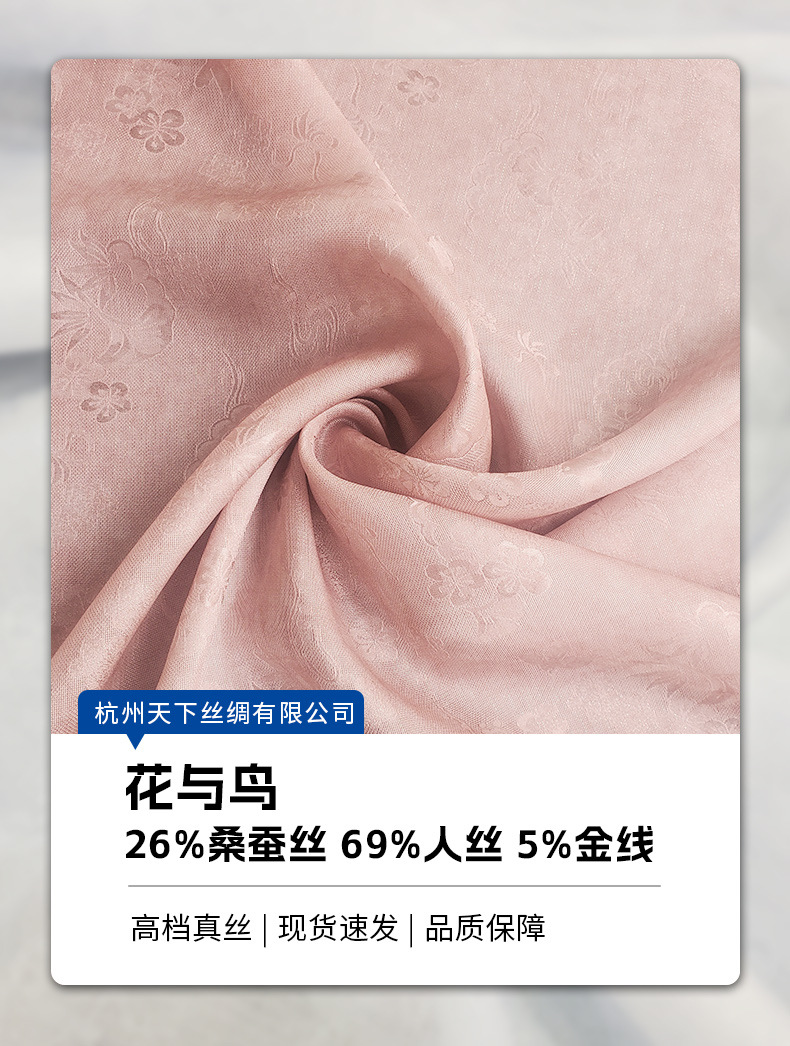 New Chinese-style outerwear shirt for women, light Chinese style satin jacquard fabric, silk fabric for spring and summer dress clothing pic 1