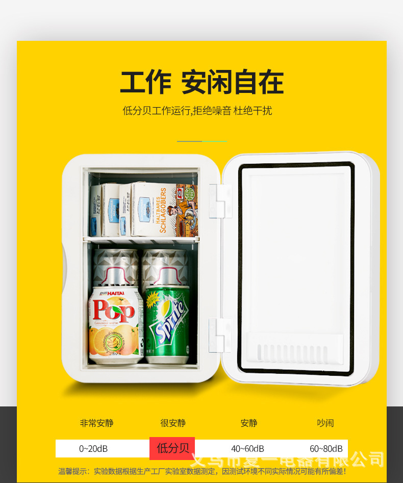 新款夏新车载冰箱家用冷藏小冰箱便携式单人冷藏箱宿舍学生美妆箱详情11