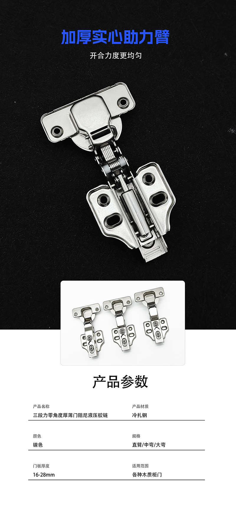 Starlight two-stage force thick and thin door damping hinge, three-stage force zero-angle buffer door hinge and hinge hardware for wardrobes pic 12