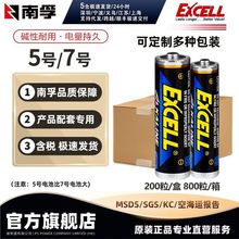 GP超霸电池5号批发AA7号碳性电池1.5V玩具aaa空调遥控鼠标干电池详情15