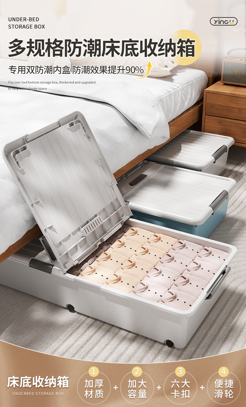 床底收纳箱带轮抽屉式扁平衣服被子储物神器家用整理箱床下收纳盒详情1