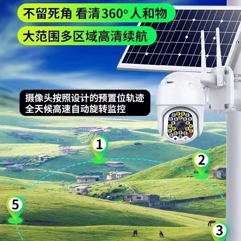The overseas version of the solar-powered surveillance camera, high-definition CCTV camera, is dust-proof and water-proof pic 9