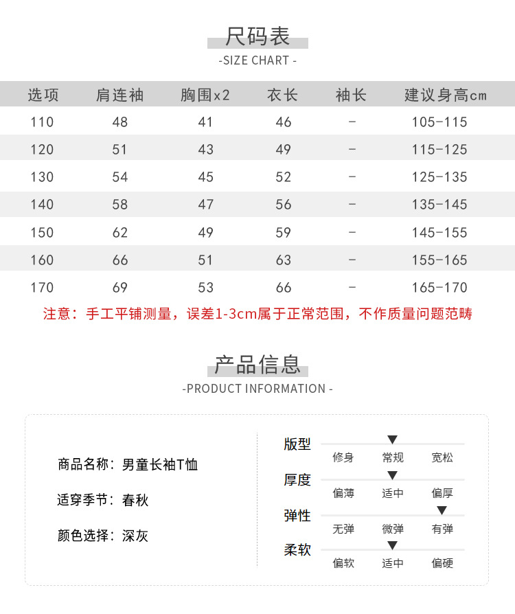 海妈家2024春秋新款男童插肩袖长袖纯棉T恤韩版童装衣服露营儿童详情8