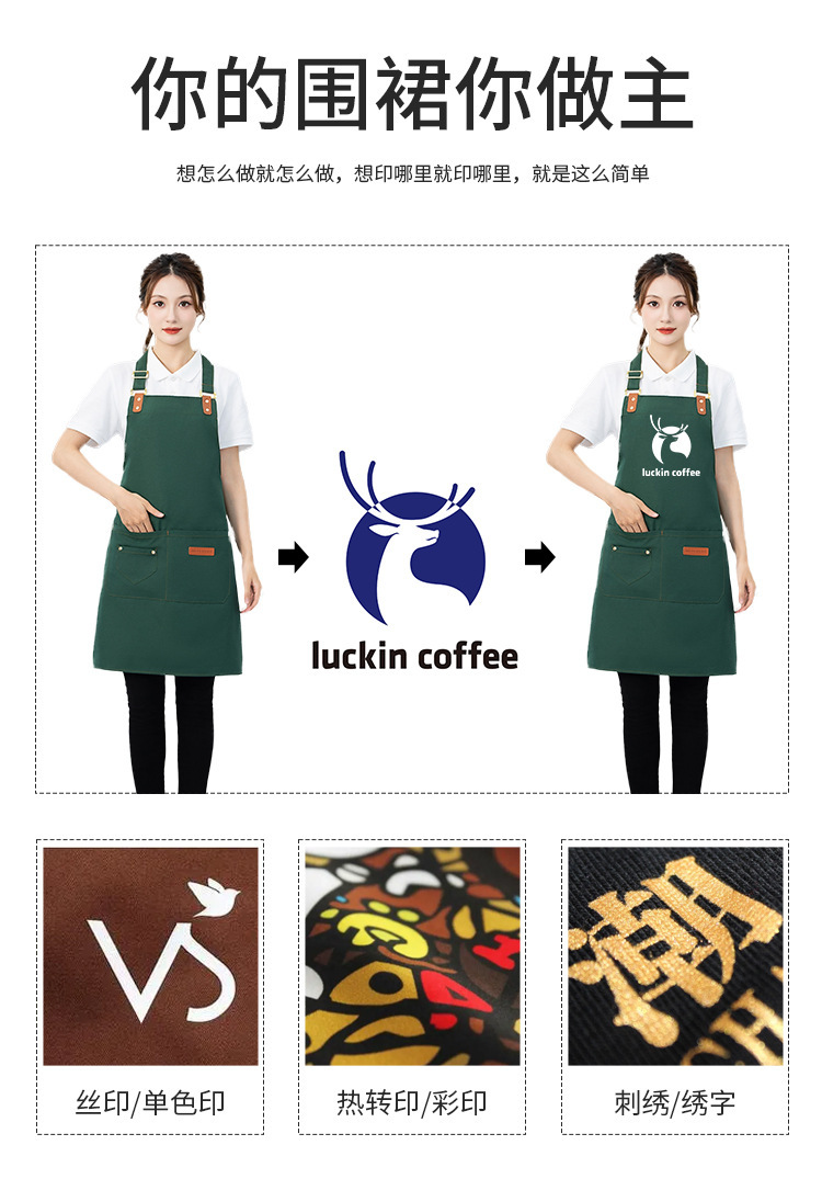 帆布围裙logo印字美甲烘焙咖啡奶茶店理发师防水防污耐穿的工作服详情3