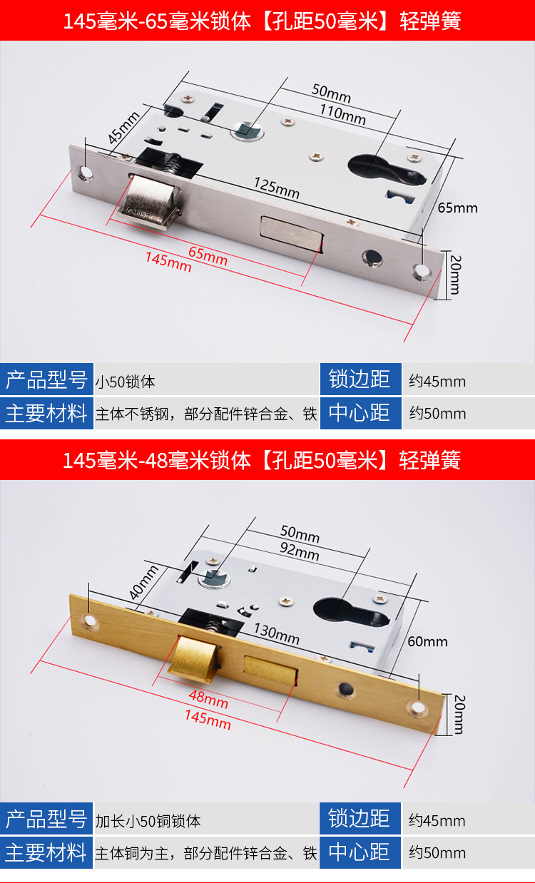 室内门木门房门配件小50大50大58锁体锁芯锁舌卧室门锁老式锁体详情16