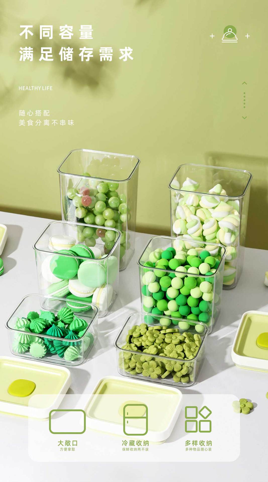 PFT材质多种容量密封多用储物罐零食盒保鲜盒野餐盒水果盒杂粮盒详情5
