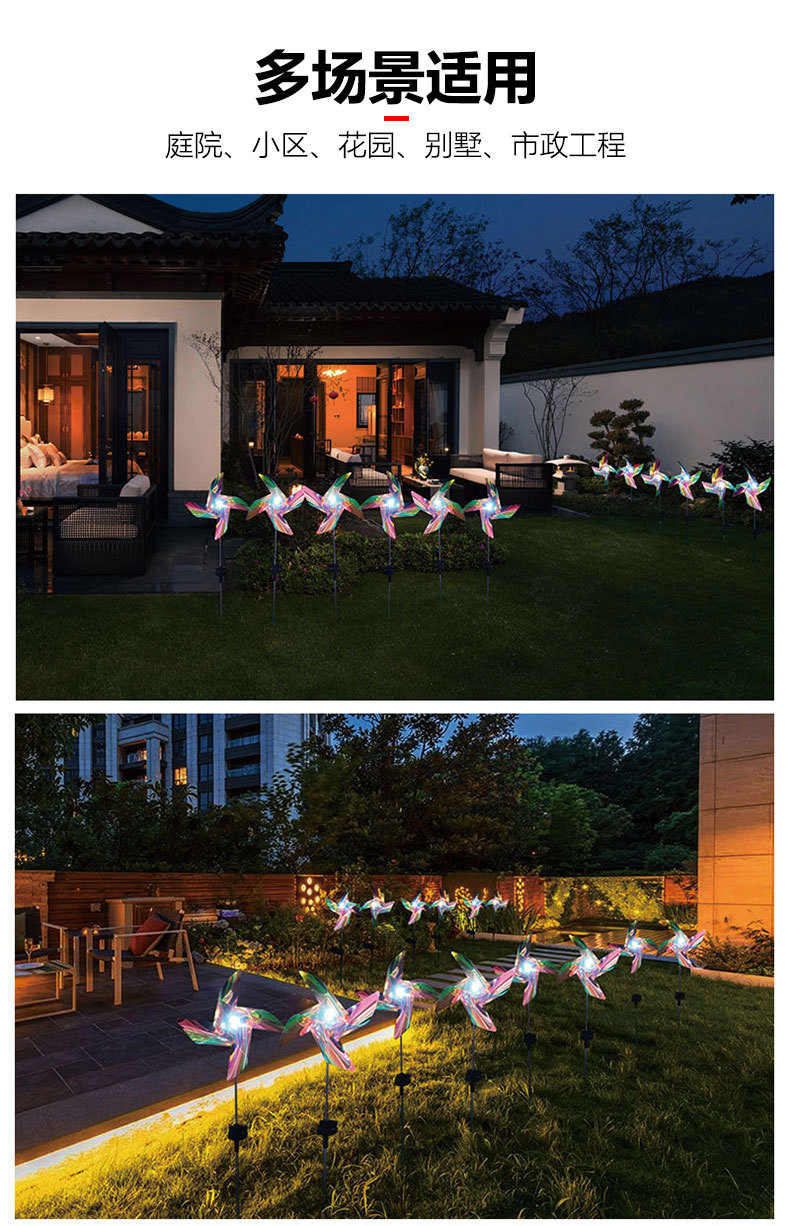 跨境新款风吹转动太阳能风车插地灯 led户外花园装饰草坪灯景观灯详情10