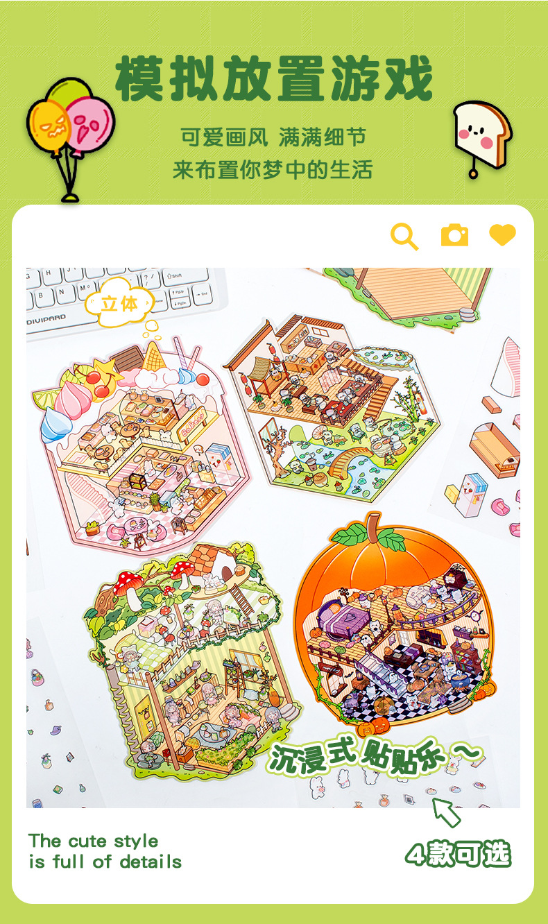 3D造景贴纸堆叠手账贴装饰解压防水免剪裁微缩场景贴纸DIY可批发详情5