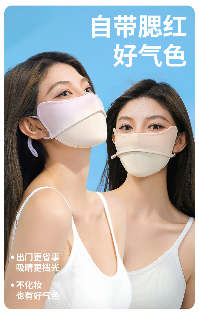 欧若风防晒口罩冰丝女护眼角锦纶透气防紫外线夏季遮阳脸罩面罩详情26