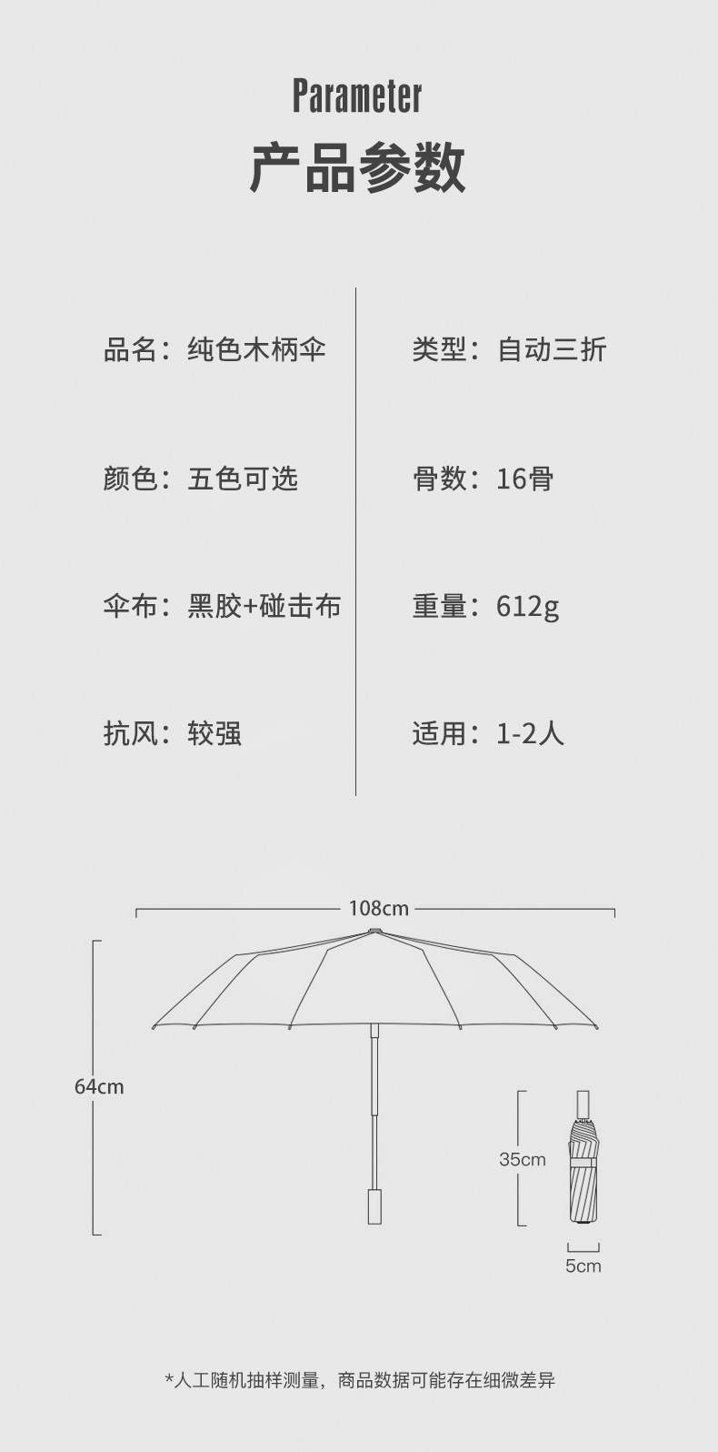 三折16骨自动古铜拉丝手柄晴雨遮阳伞黑胶防晒商务太阳伞一件代发详情24