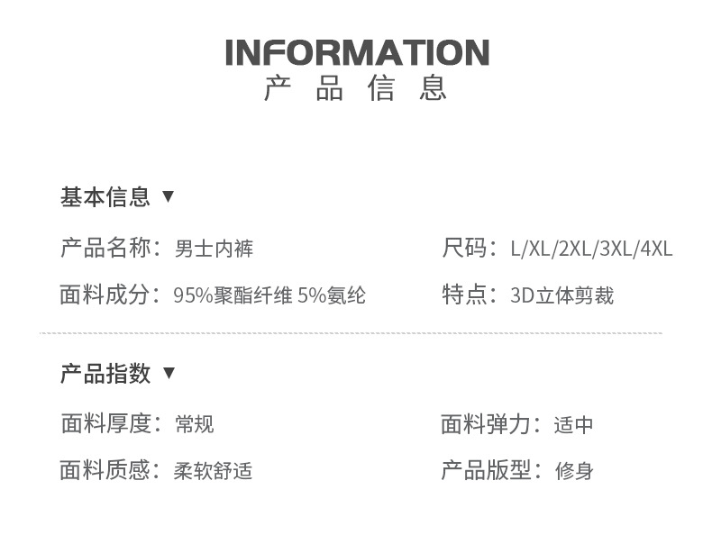 爆款内裤男士内裤男平角裤青年中腰四角裤头男生大码裤衩男 内裤详情3