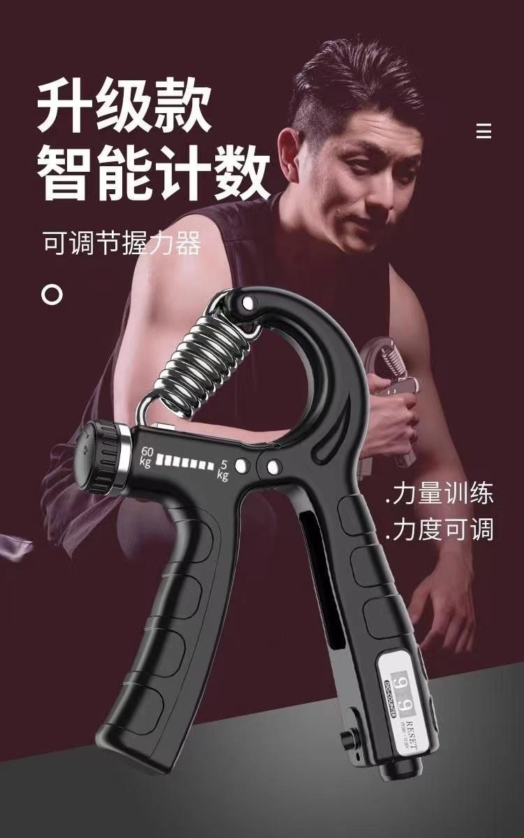 可调节计数款握力器成人肌肉恢复健身手部臂力器力量锻炼握力器详情1