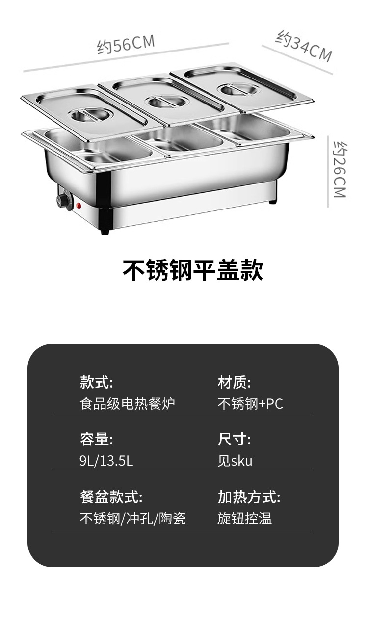 Electric heating buffet stove, flip cover stainless steel buffet stove, hotel tableware, square breakfast stove, insulated pot, commercial pic 12