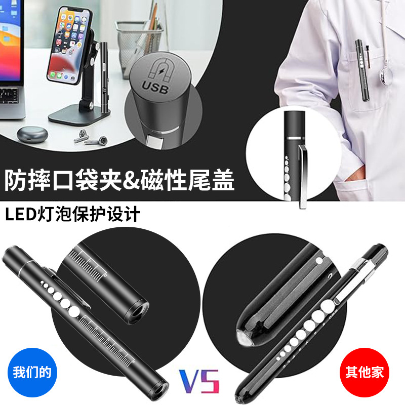 USB charging yellow and white dual-light source medical flashlight, battery level display, ophthalmology, oral examination, morning check, pupil pen light pic 8