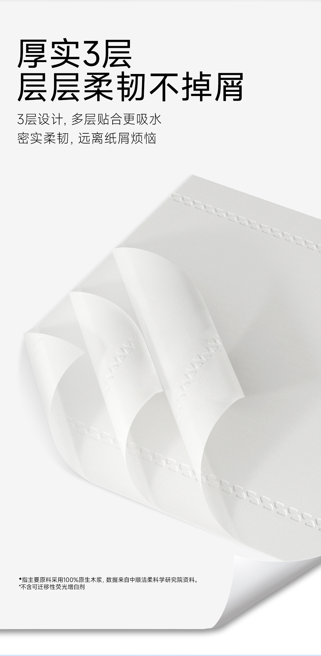 洁柔山室茶花抽纸100抽纸巾家用面巾纸大包大箱批餐巾纸卫生纸巾详情18