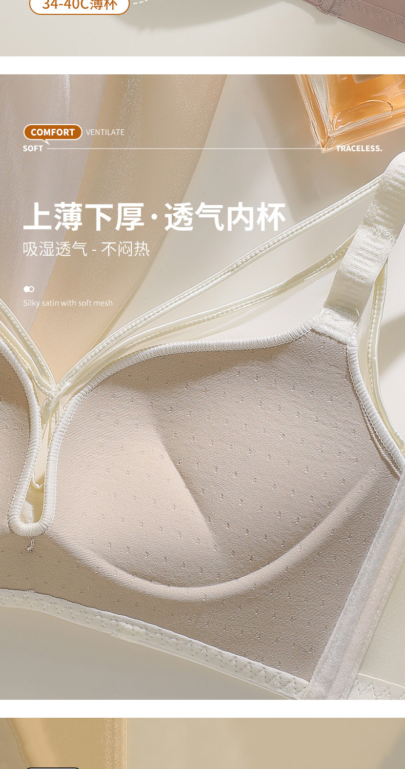 直播新款绸缎面柔软聚拢大红直播代发内衣性感美胸交叉带文胸外贸详情4