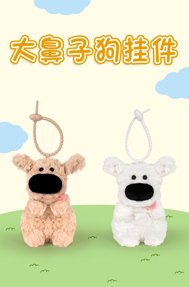 Duoai genuine Big Nose Dog plush toy figurines, pendants, backpack decorations, key buckles, birthday gifts for girls pic 1