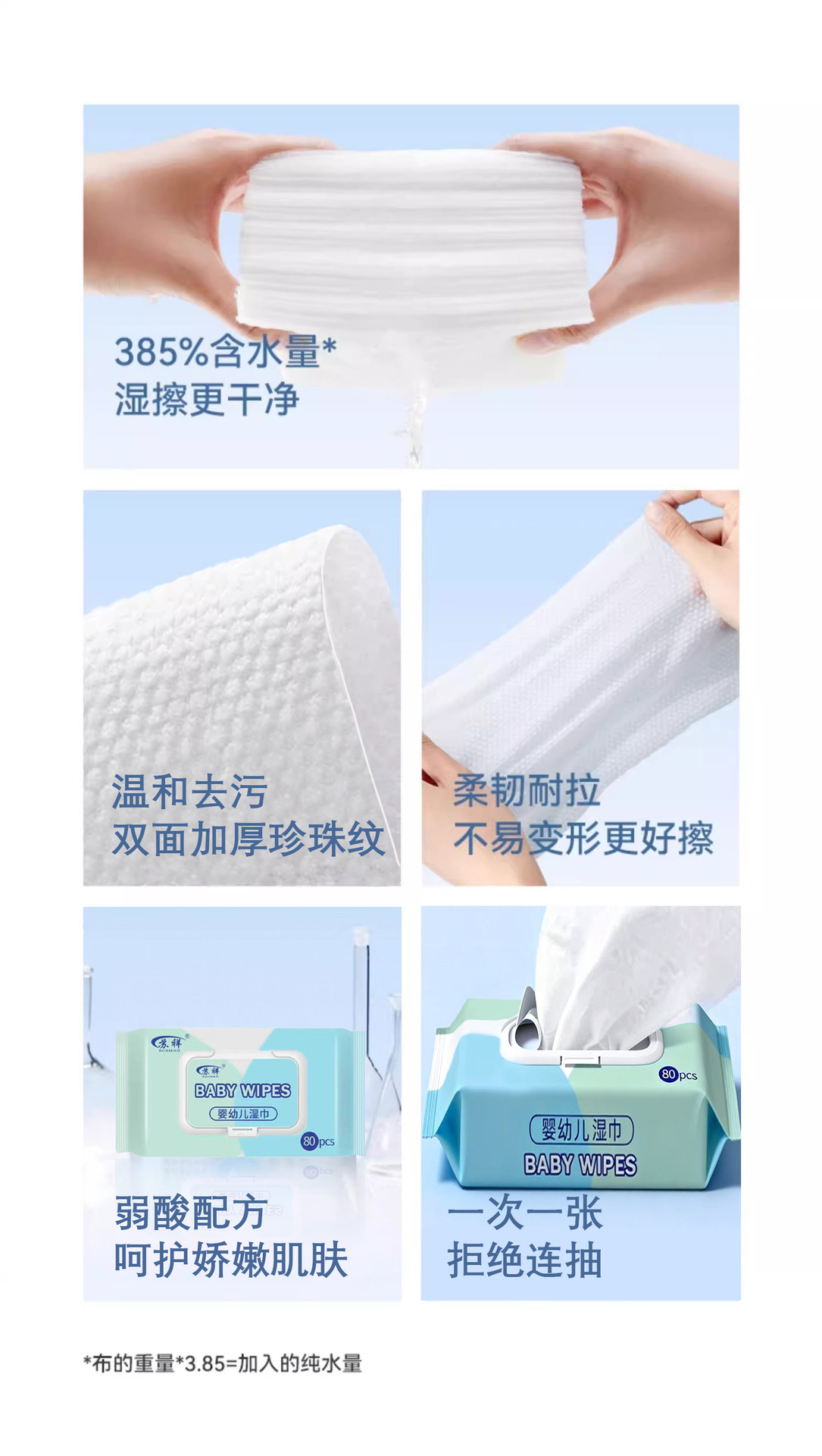 婴幼儿湿巾80抽大包家用婴童新生宝宝手口专用清洁湿纸巾加大加厚详情16