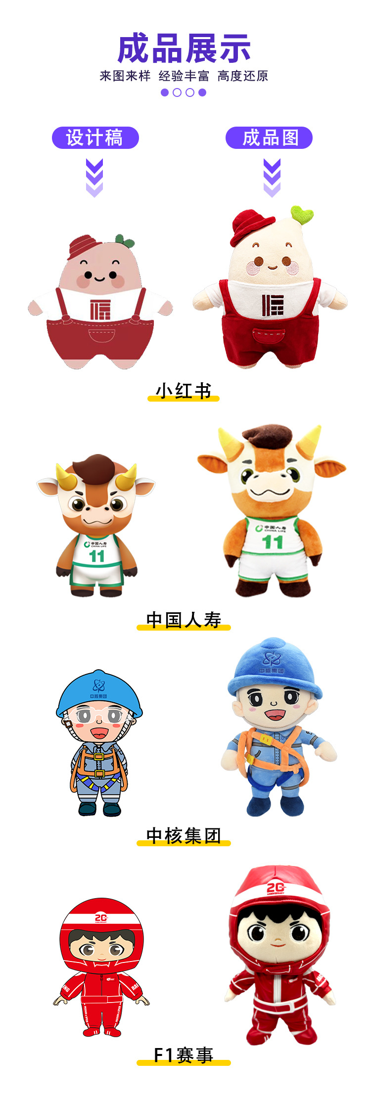 文创毛绒玩具定制东北冻梨苏州大闸蟹地方文旅美食周边玩偶挂件详情9
