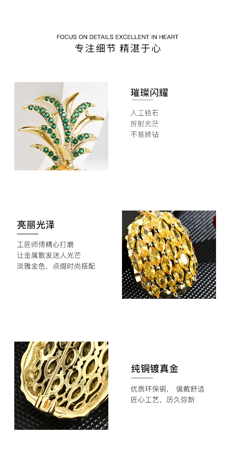 高档轻奢胸针新款百搭甜美珐琅菠萝凤梨胸针西装外套男女别针领详情18