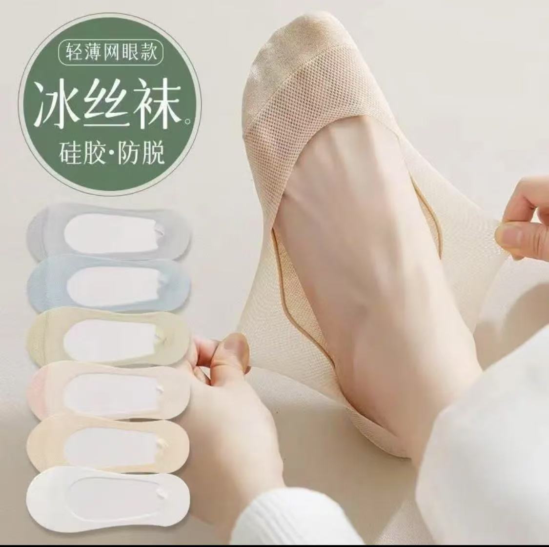 兰枫灵冰丝船袜女夏季薄款防顶破浅口隐形硅胶防滑不掉跟棉底夏天详情1