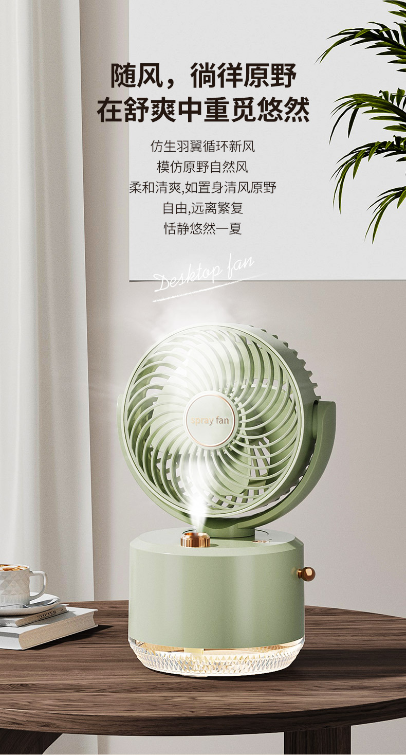 2025新款摇头USB迷你便捷桌面小风扇办公室宿舍加湿水冷喷雾风扇详情5