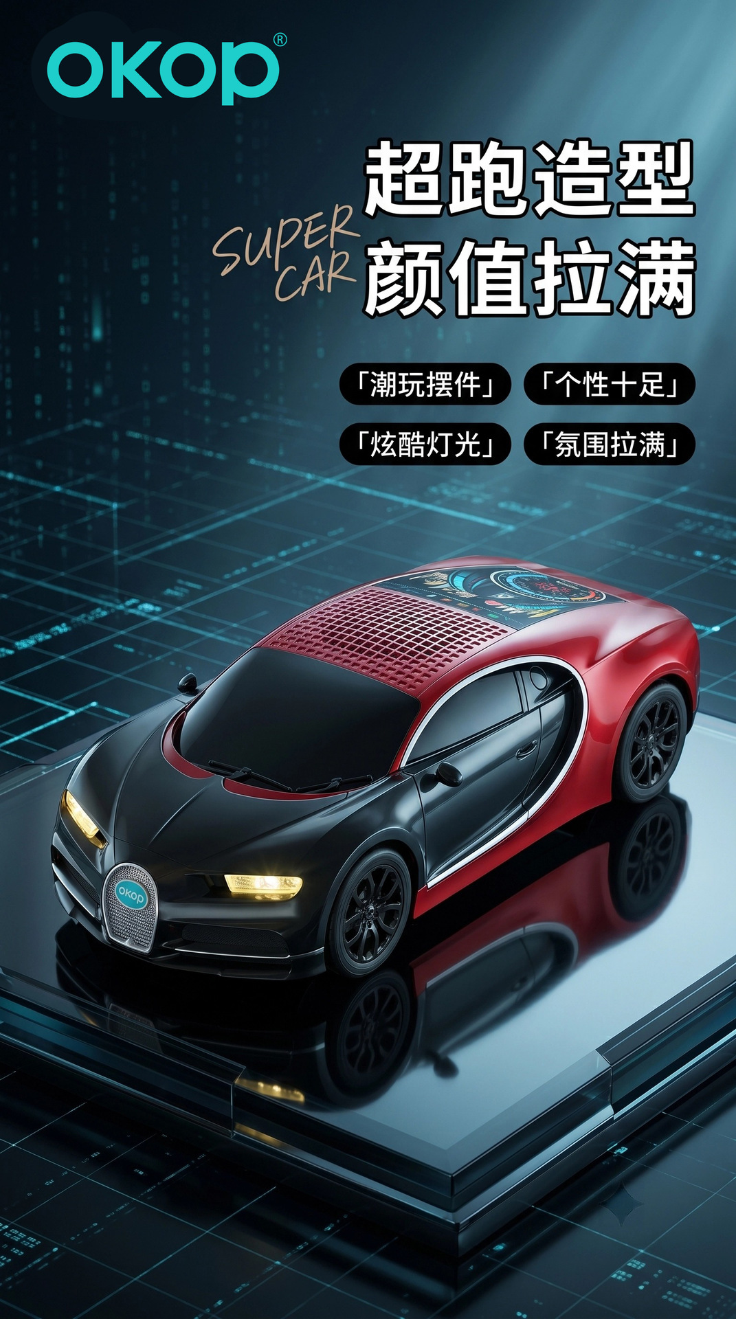 848蓝牙音箱工厂直销金属车模音响玩具车氛围灯超长续航跨境热销详情8