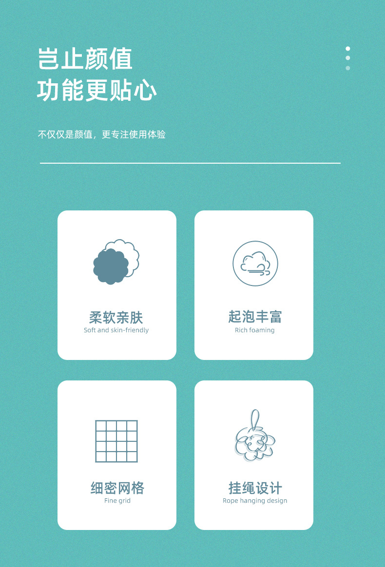 双色高颜值洗澡沐浴球柔软蓬松成人沐浴搓背起泡球可悬挂网状浴花详情3