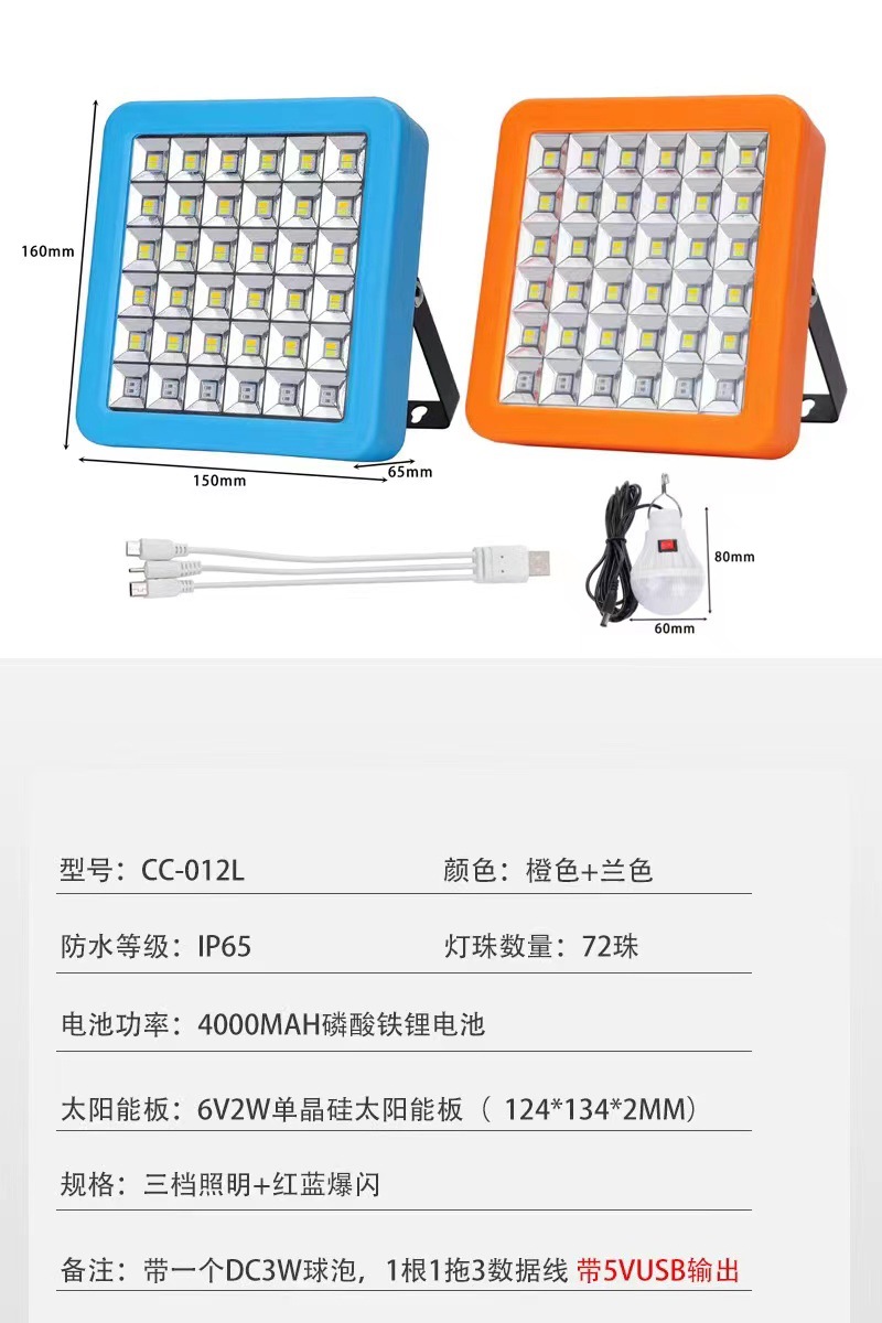 New solar emergency lights, a bestseller for outdoor camping e-commerce, are sold directly by the manufacturer pic 6