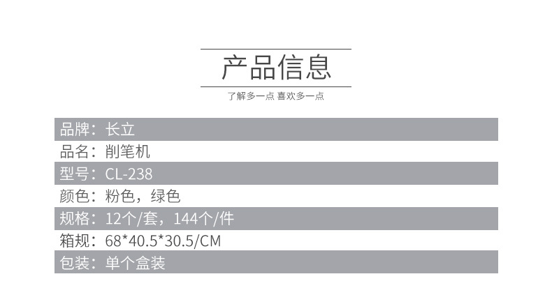 时尚削笔器长立创意可爱卷笔刨铅笔刀学生便携手动学习通用批发详情2