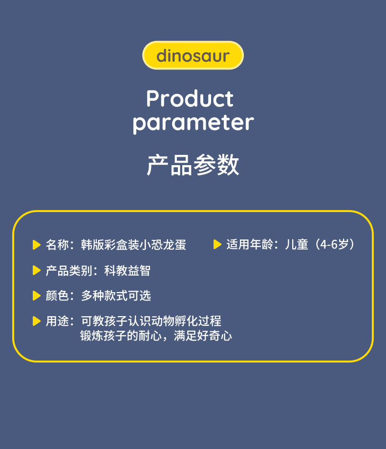 跨境膨胀大型恐龙蛋儿童早教益智玩具超大恐龙蛋批发适合幼儿启蒙学习趣味互动详情6