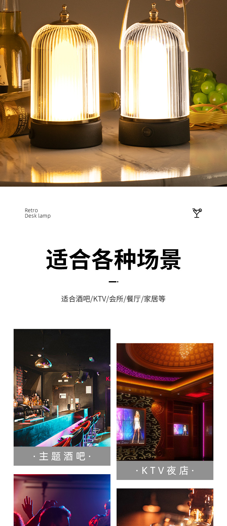 酒吧台灯充电LED吧台灯桌面灯小夜灯创意餐厅清吧桌灯酒吧氛围灯详情7