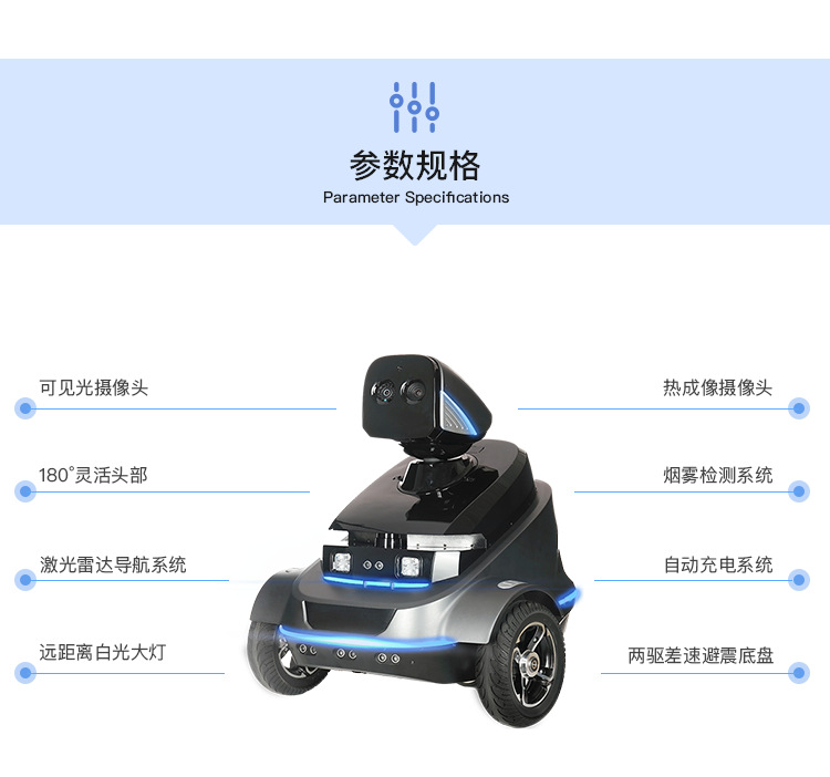 Paibao Patrol Robot S2 intelligent security monitoring AI visual recognition abnormal warning 3C intelligent robot pic 16