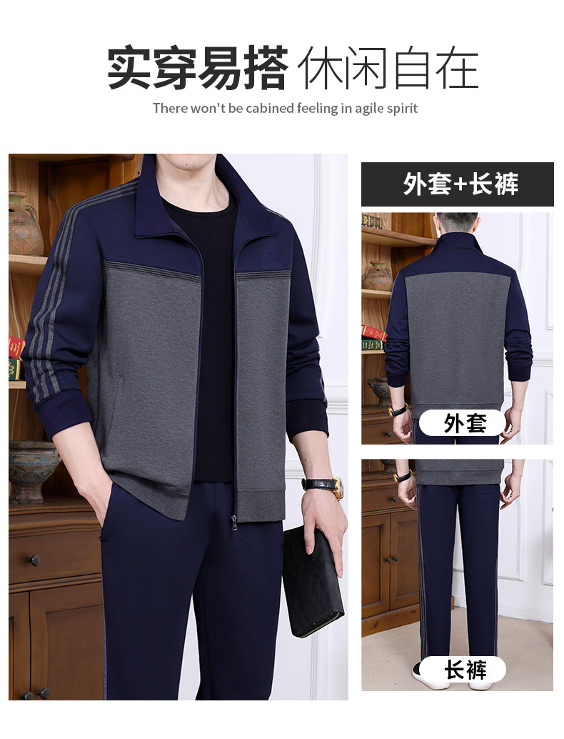 中老年运动套装男春秋冬季加厚新款爸爸春季休闲运动服男士三件套详情7