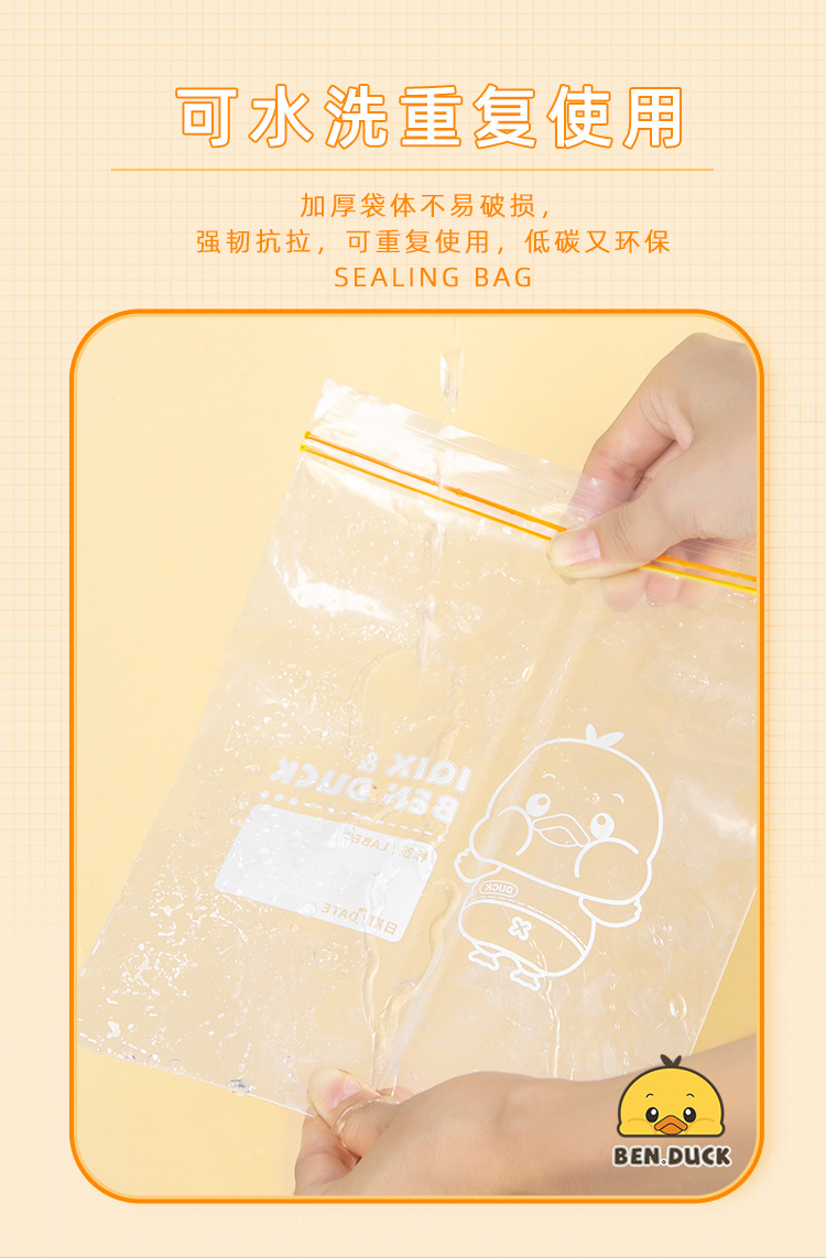 收纳密封袋食品袋封口加厚保鲜袋家用冰箱分装冷冻蔬菜自封袋食品详情10