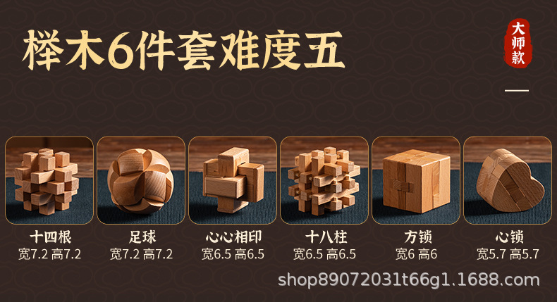 Redwood Lu Ban Lock, Kongming lock, educational toys for adults and children, birthday gifts pic 24