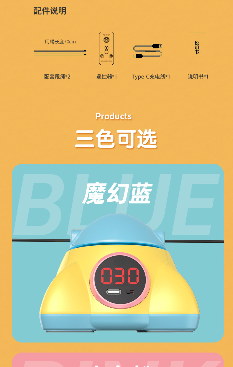 HB-030小火箭造型液晶显示家用跳绳机详情19