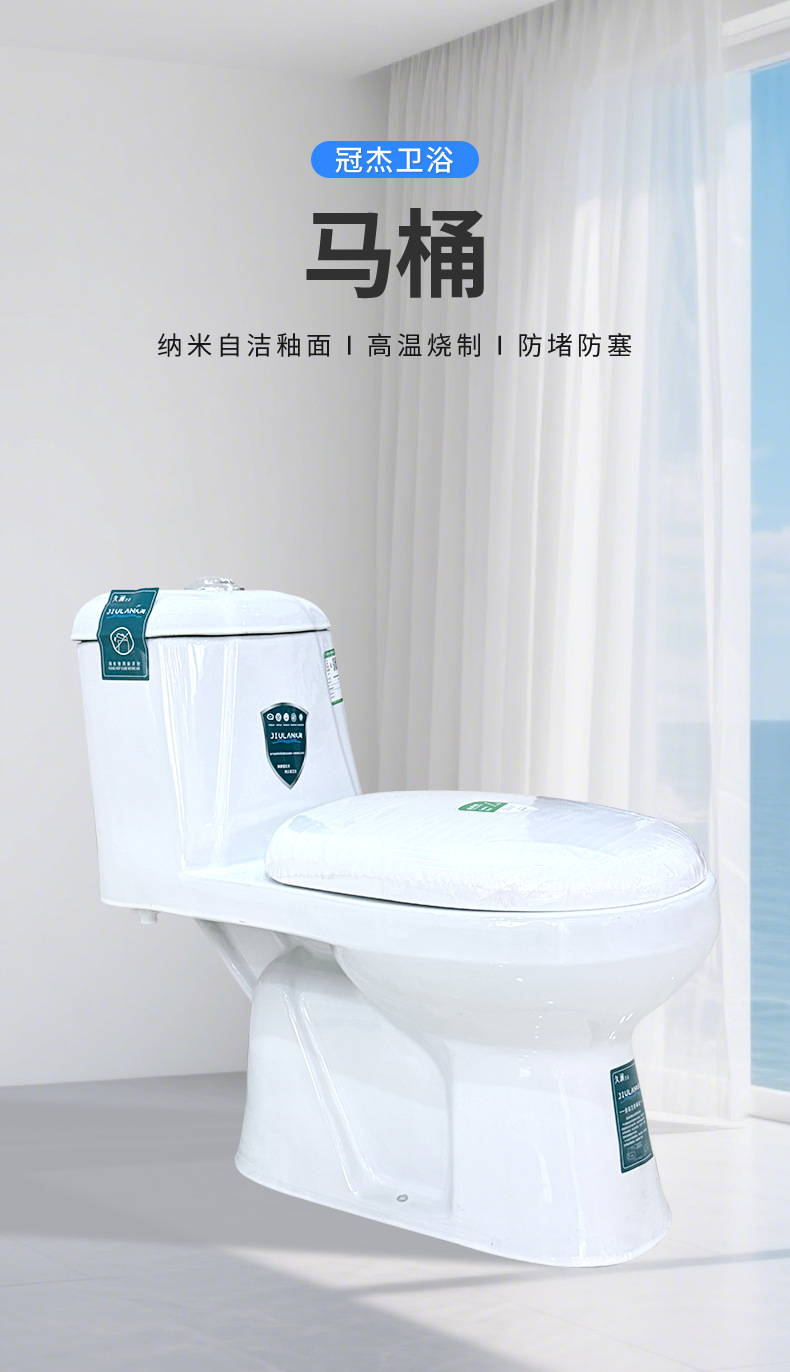 小户型卫生间马桶坐便节水静音大口径防堵防臭虹吸大冲力马桶家用详情1
