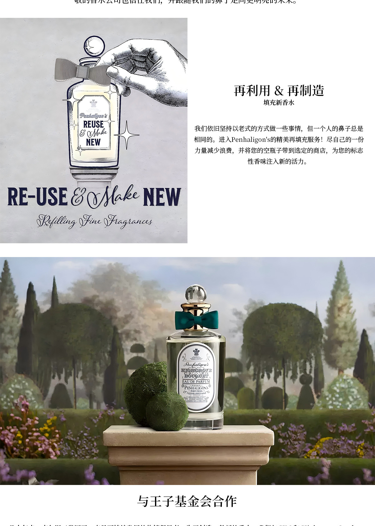 PENHALIGON high-end hotel and homestay disposable shampoo, body wash and bath set in stock pic 4