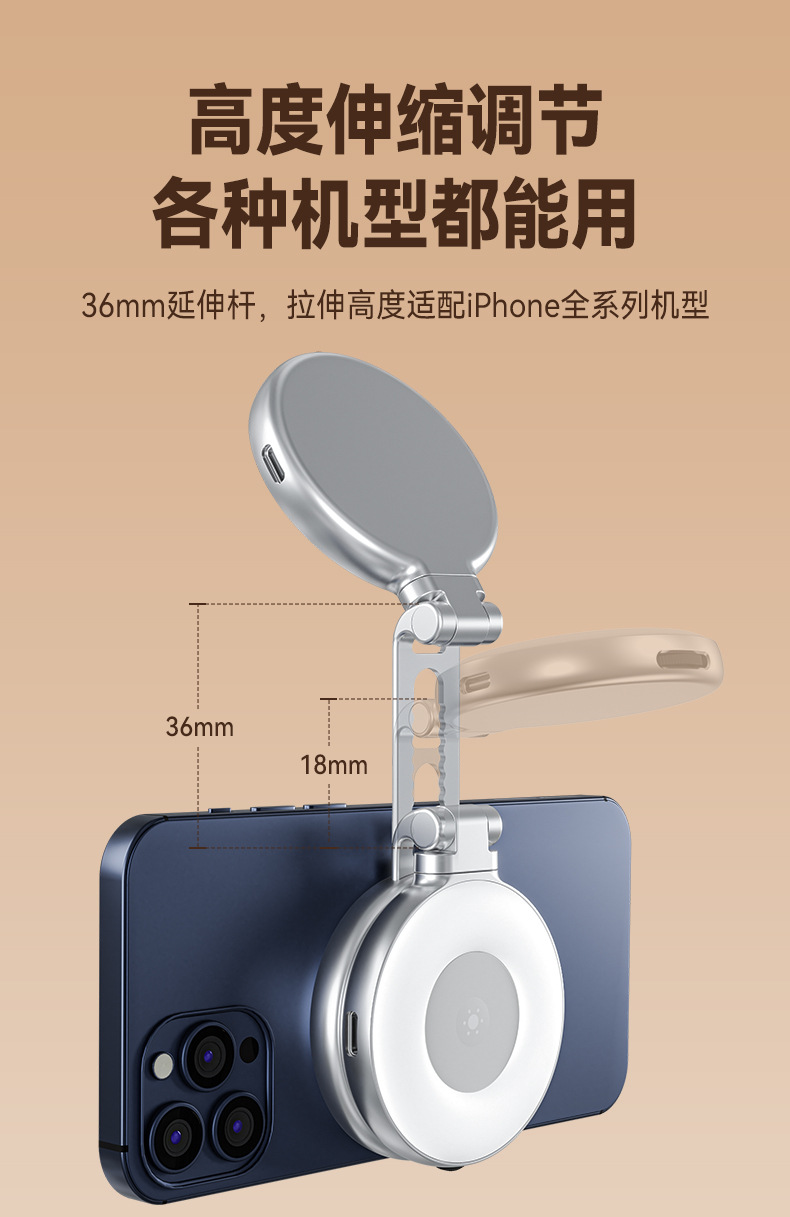泰迅迷你手机磁吸美颜补光三色温便携自拍镜旋转拉伸口袋灯详情5