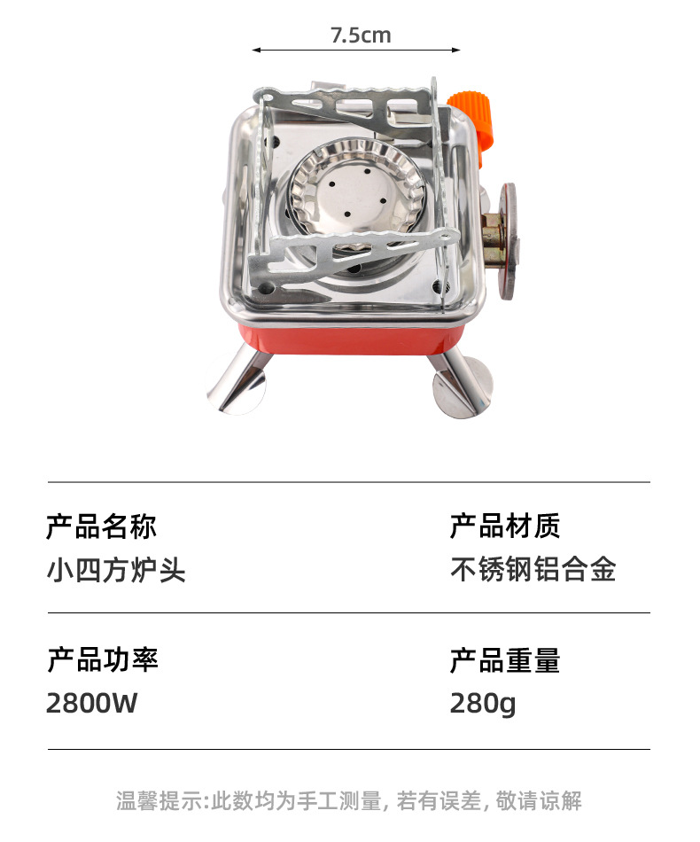 户外迷你小四方炉燃气炉 便携式折叠卡式炉野营炉头野炊具接长气详情11