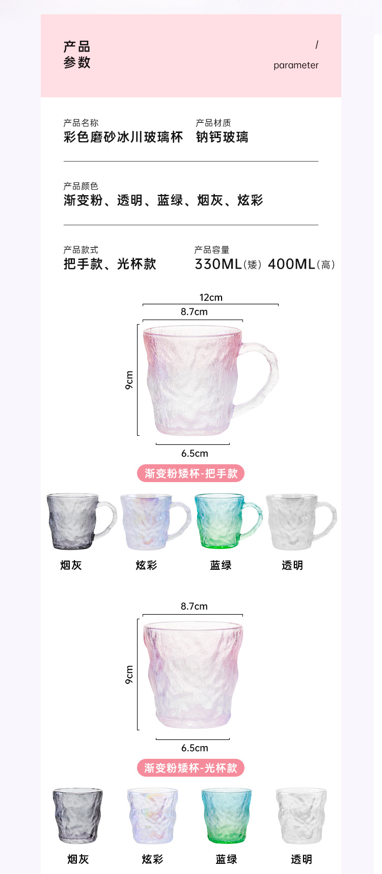 ins风高颜值 冰川玻璃杯泡茶水杯子伴手礼批发货源早餐牛奶福利品详情9