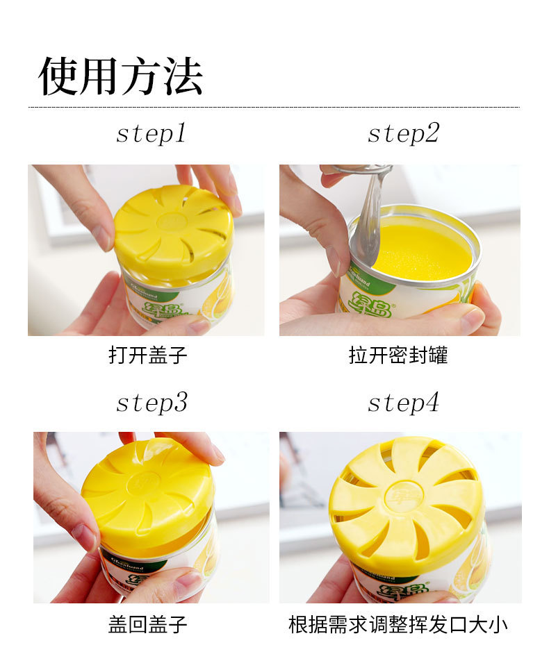 Green Island Solid Air Freshener 70g Indoor Fragrance, Toilet Deodorization and Odor Removal, Car Incense Box, Aromatherapy wholesale pic 16